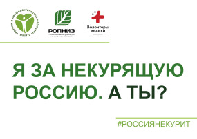 Всемирный день без табака (31 мая) Всемирный день без табака (31 мая).