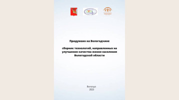 Сборник ЗОЖ-технологий Сборник ЗОЖ-технологий.
