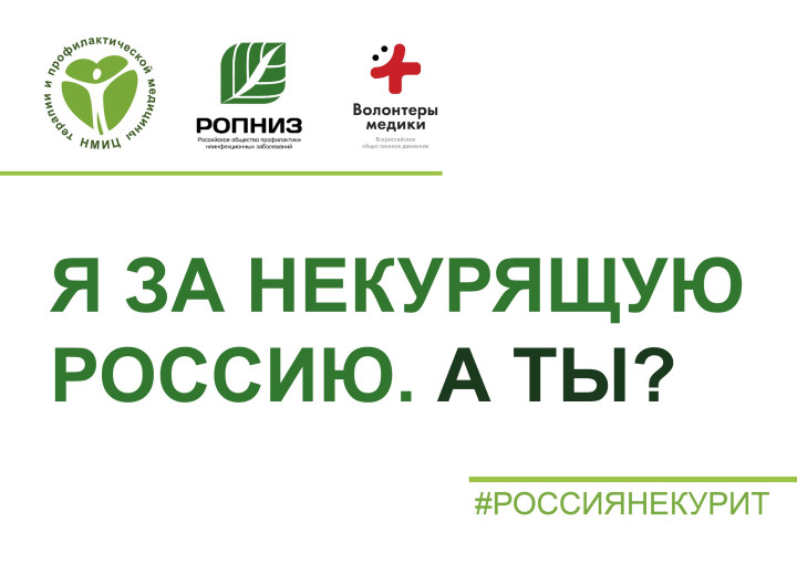 Всемирный день без табака (31 мая) Всемирный день без табака (31 мая).